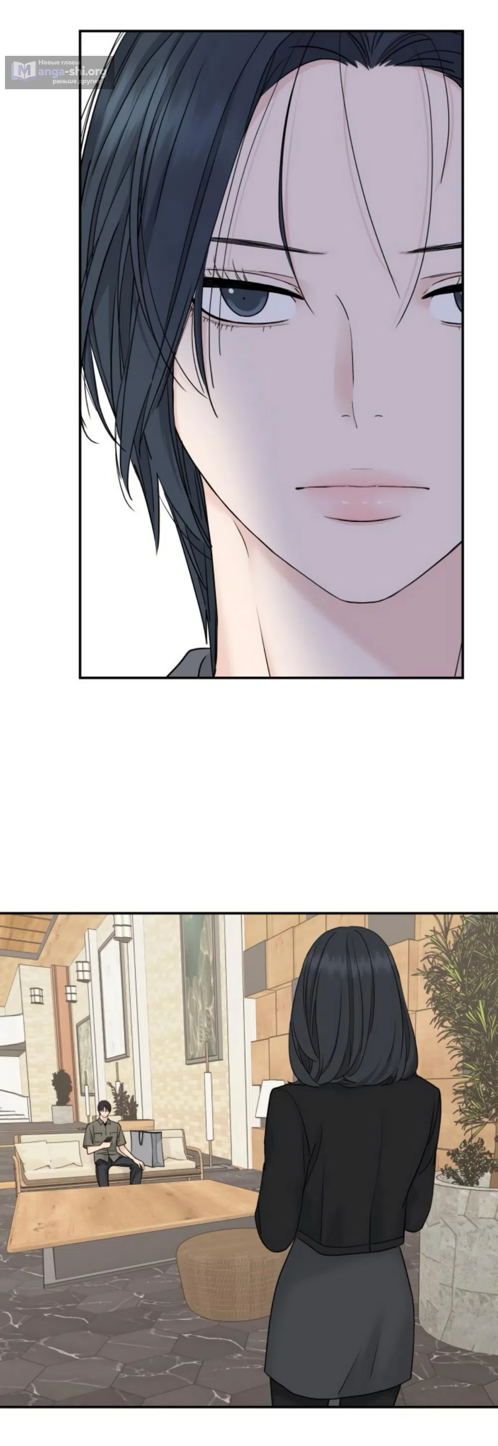 Страница 56 главы 61 манги Сам И ведёт ответную игру / Sami Plays the Game