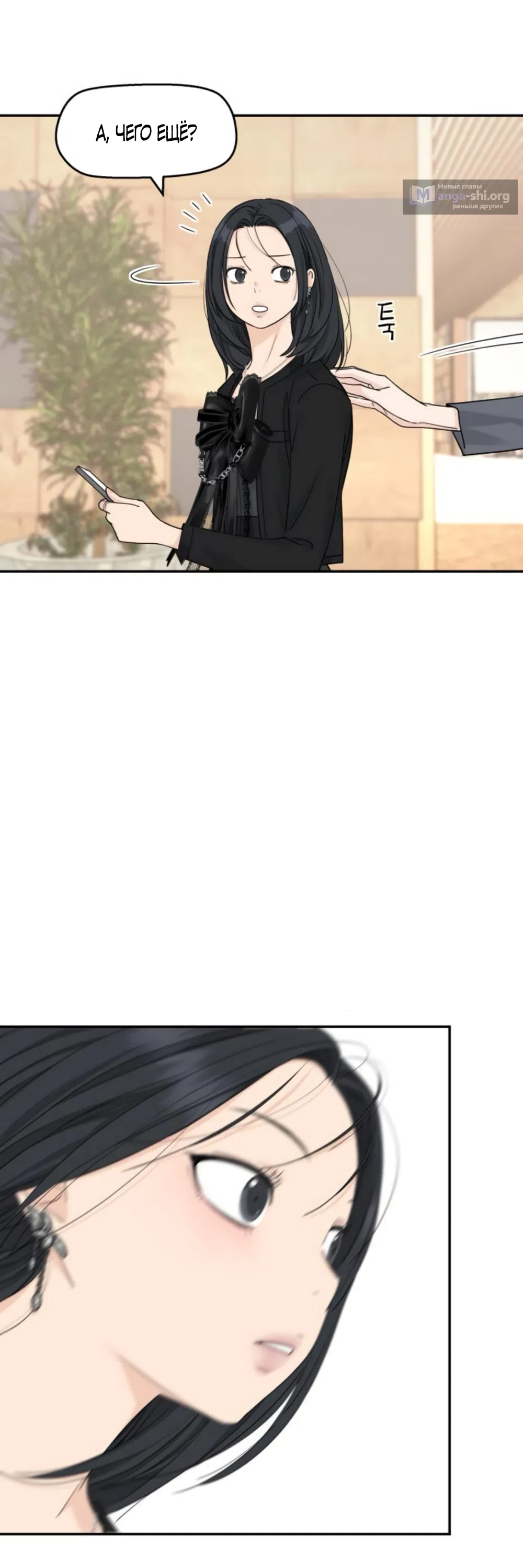 Страница 58 главы 61 манги Сам И ведёт ответную игру / Sami Plays the Game