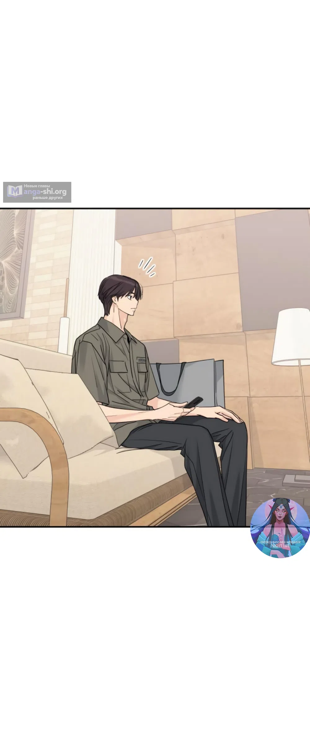 Страница 60 главы 61 манги Сам И ведёт ответную игру / Sami Plays the Game