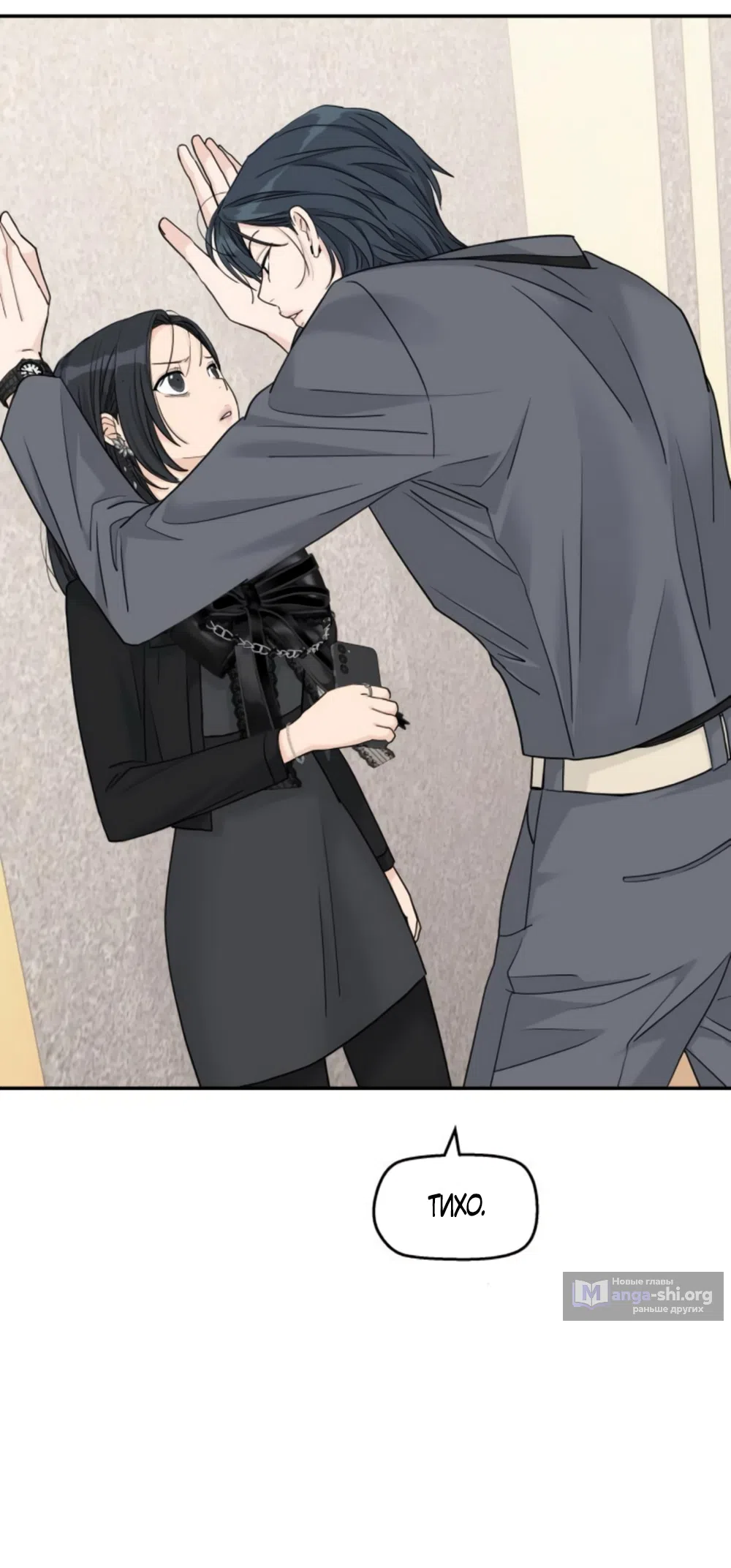 Страница 62 главы 61 манги Сам И ведёт ответную игру / Sami Plays the Game