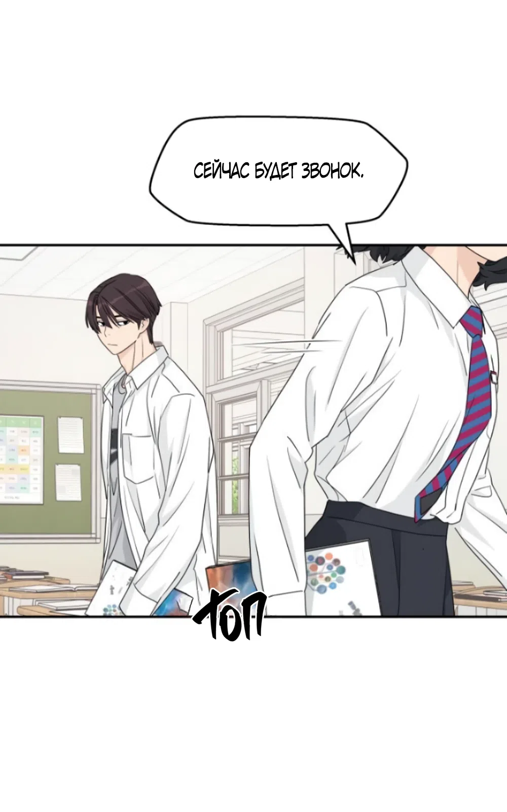 Страница 7 главы 26 манги Сам И ведёт ответную игру / Sami Plays the Game