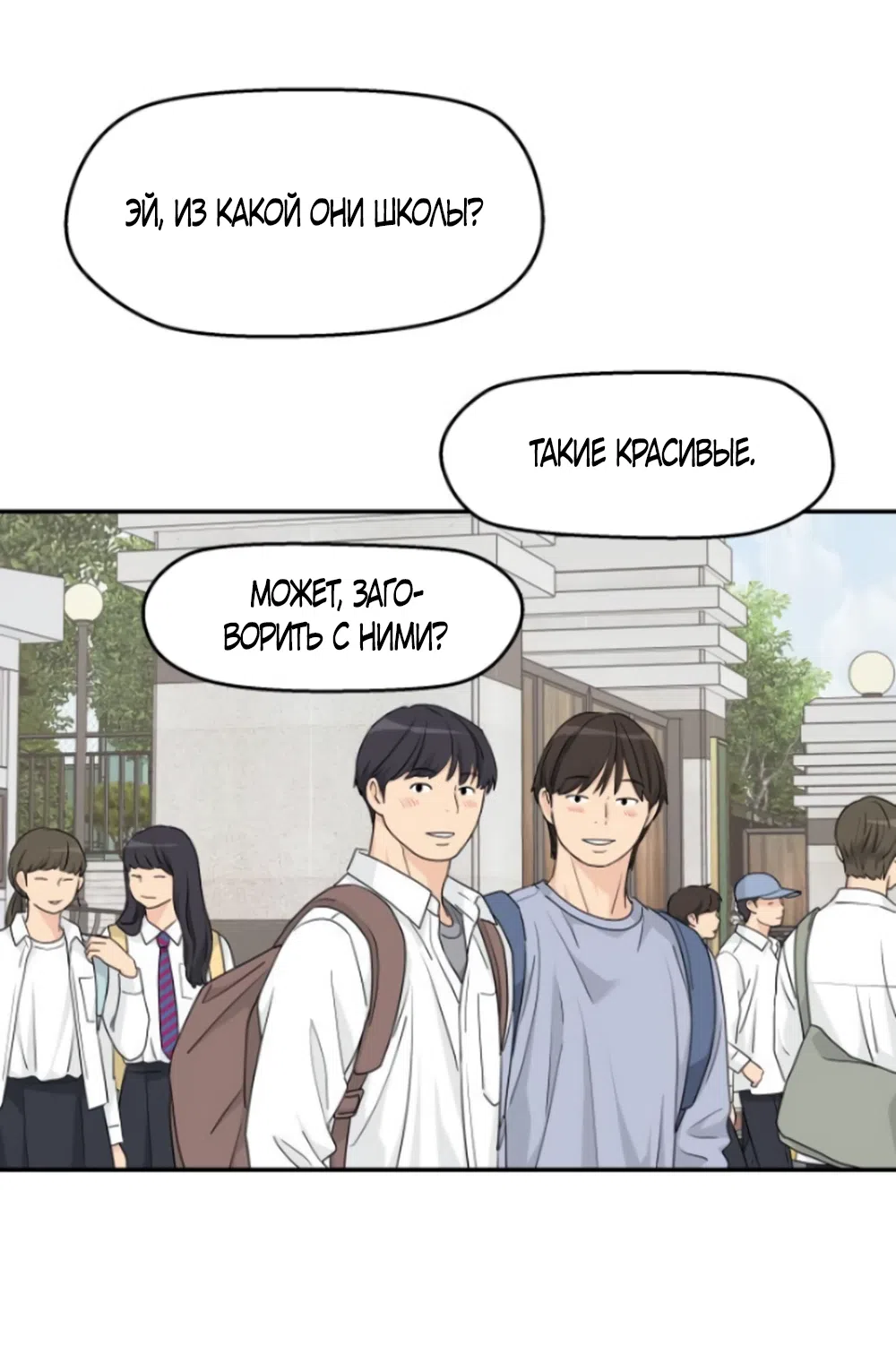 Страница 13 главы 26 манги Сам И ведёт ответную игру / Sami Plays the Game