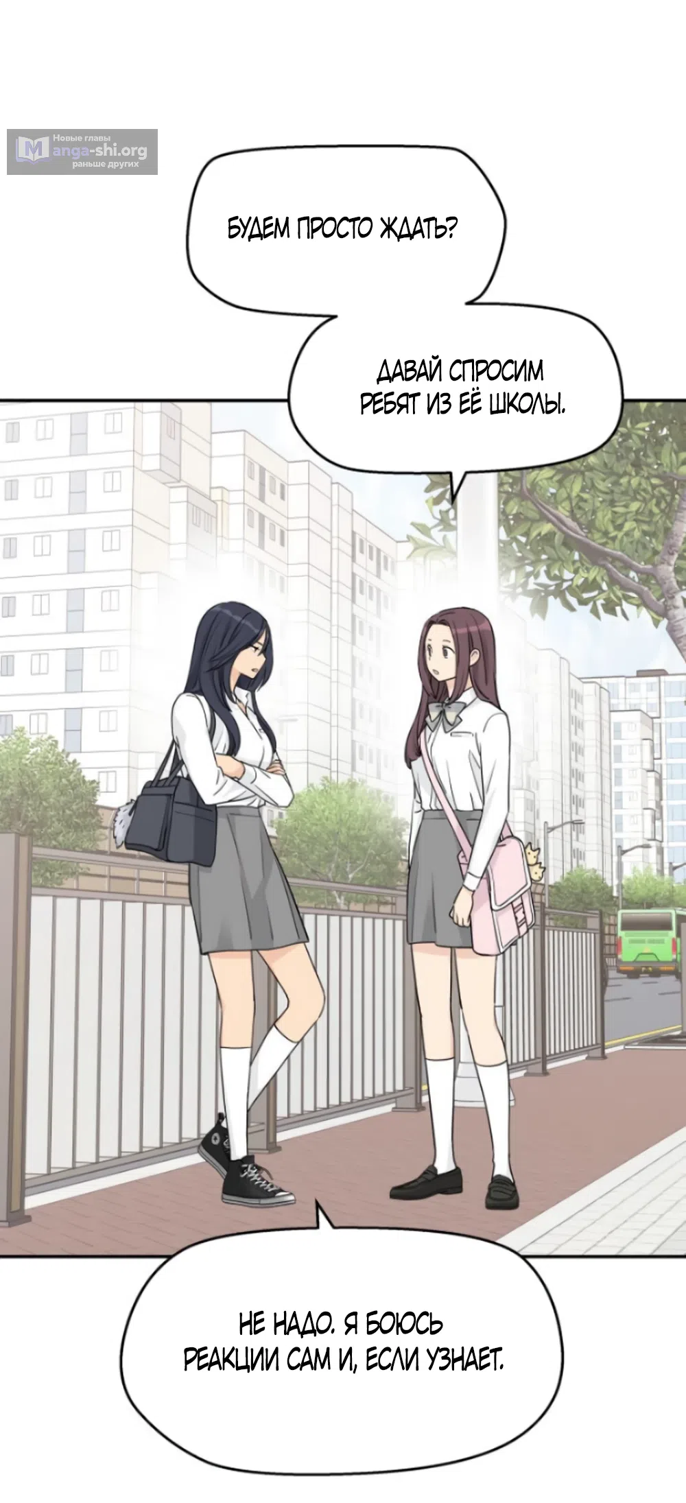 Страница 14 главы 26 манги Сам И ведёт ответную игру / Sami Plays the Game