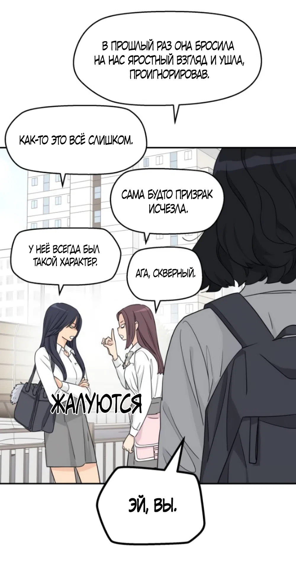 Страница 15 главы 26 манги Сам И ведёт ответную игру / Sami Plays the Game