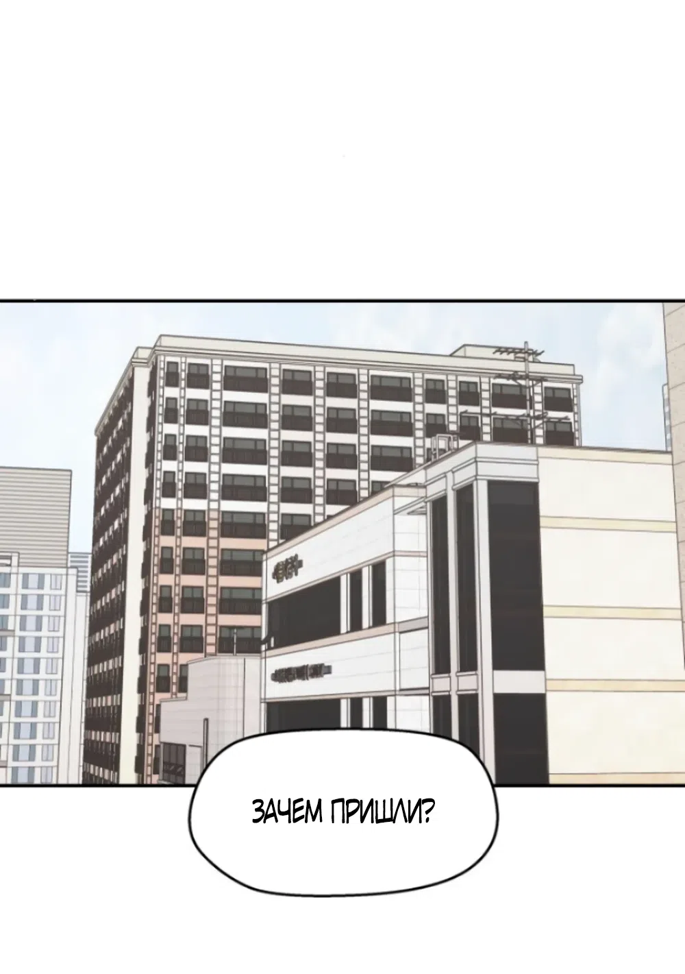 Страница 18 главы 26 манги Сам И ведёт ответную игру / Sami Plays the Game