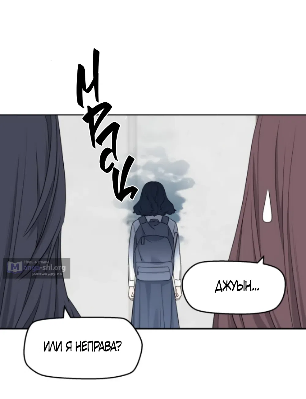 Страница 20 главы 26 манги Сам И ведёт ответную игру / Sami Plays the Game