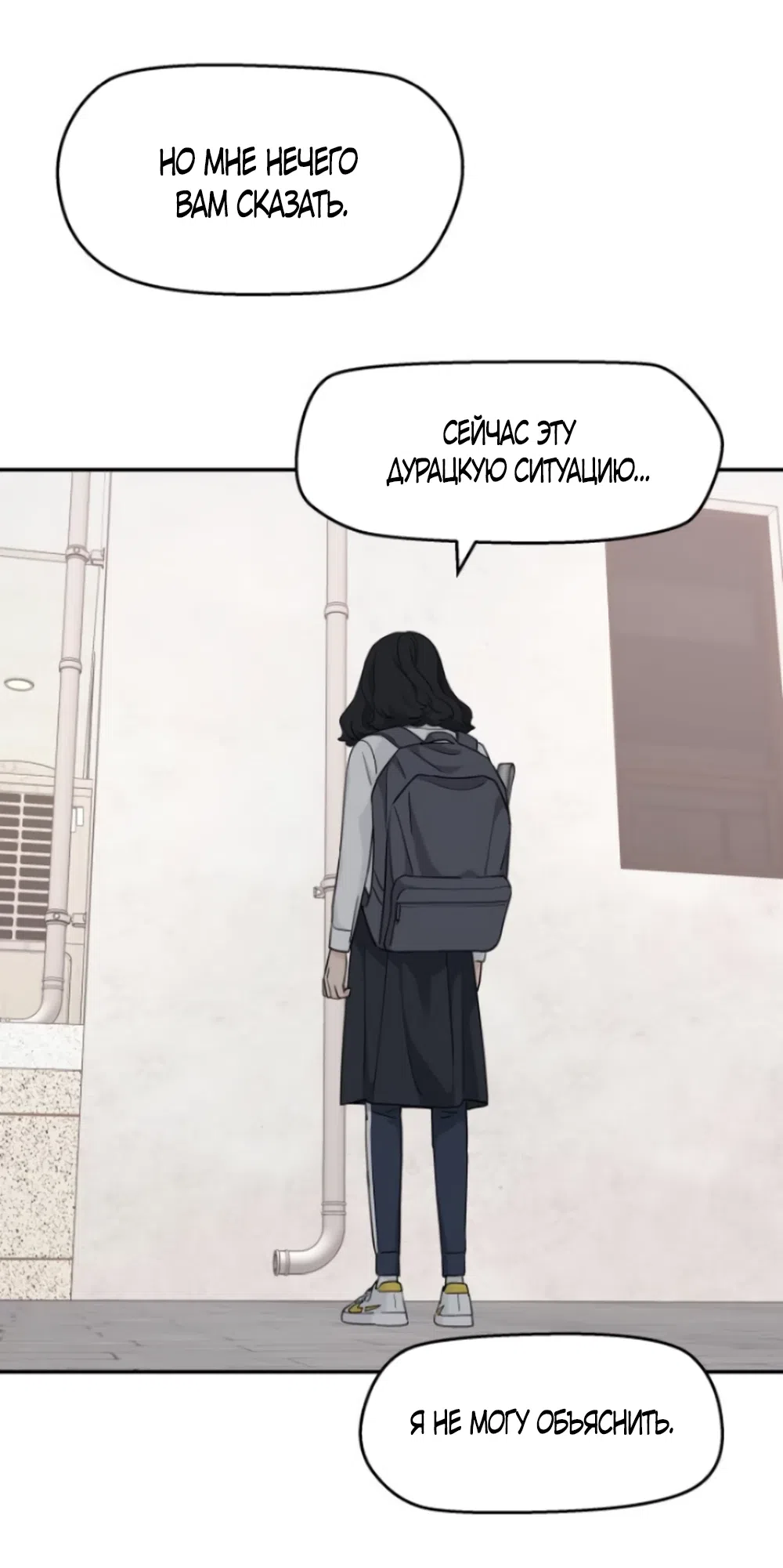 Страница 23 главы 26 манги Сам И ведёт ответную игру / Sami Plays the Game