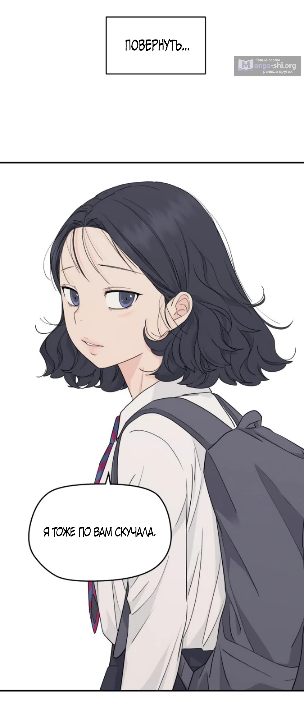 Страница 24 главы 26 манги Сам И ведёт ответную игру / Sami Plays the Game