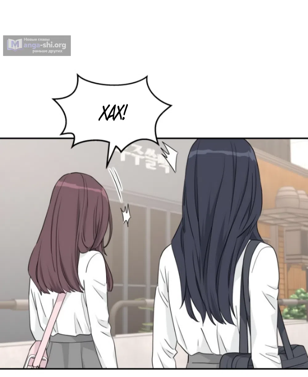 Страница 28 главы 26 манги Сам И ведёт ответную игру / Sami Plays the Game