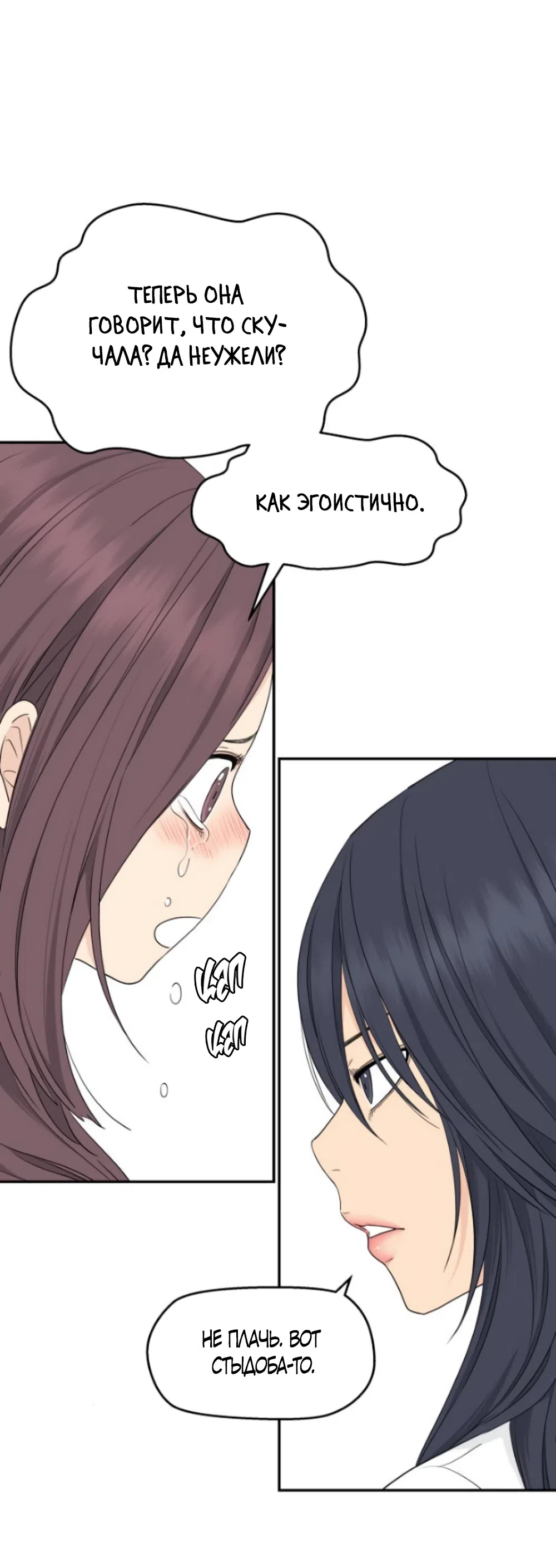 Страница 29 главы 26 манги Сам И ведёт ответную игру / Sami Plays the Game