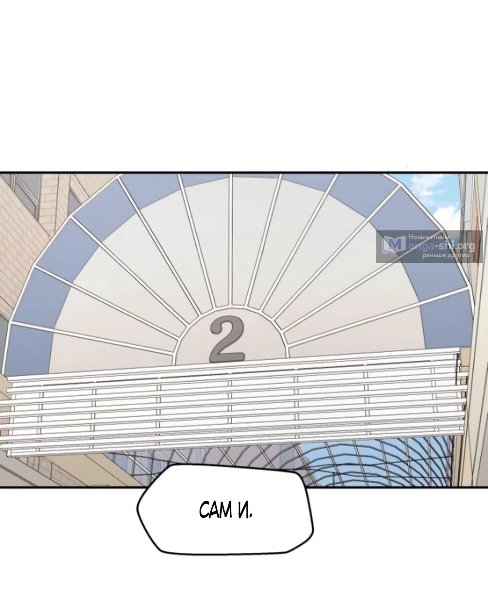 Страница 31 главы 26 манги Сам И ведёт ответную игру / Sami Plays the Game