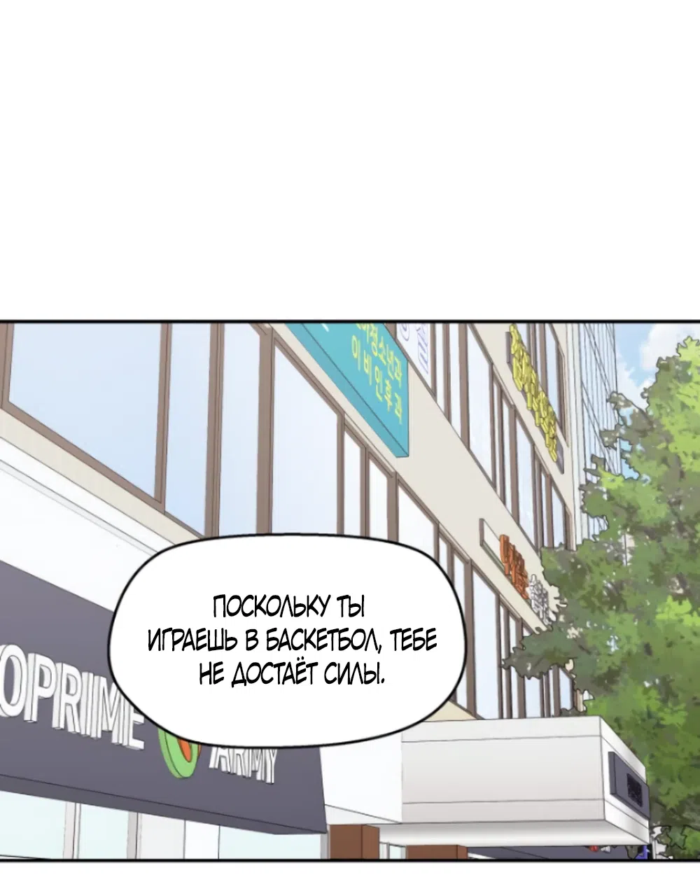 Страница 36 главы 26 манги Сам И ведёт ответную игру / Sami Plays the Game