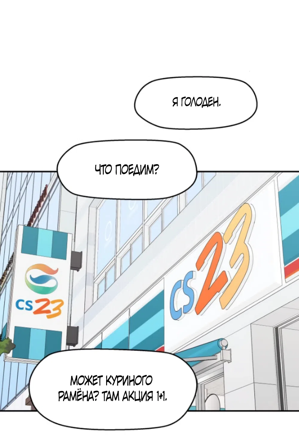 Страница 38 главы 26 манги Сам И ведёт ответную игру / Sami Plays the Game