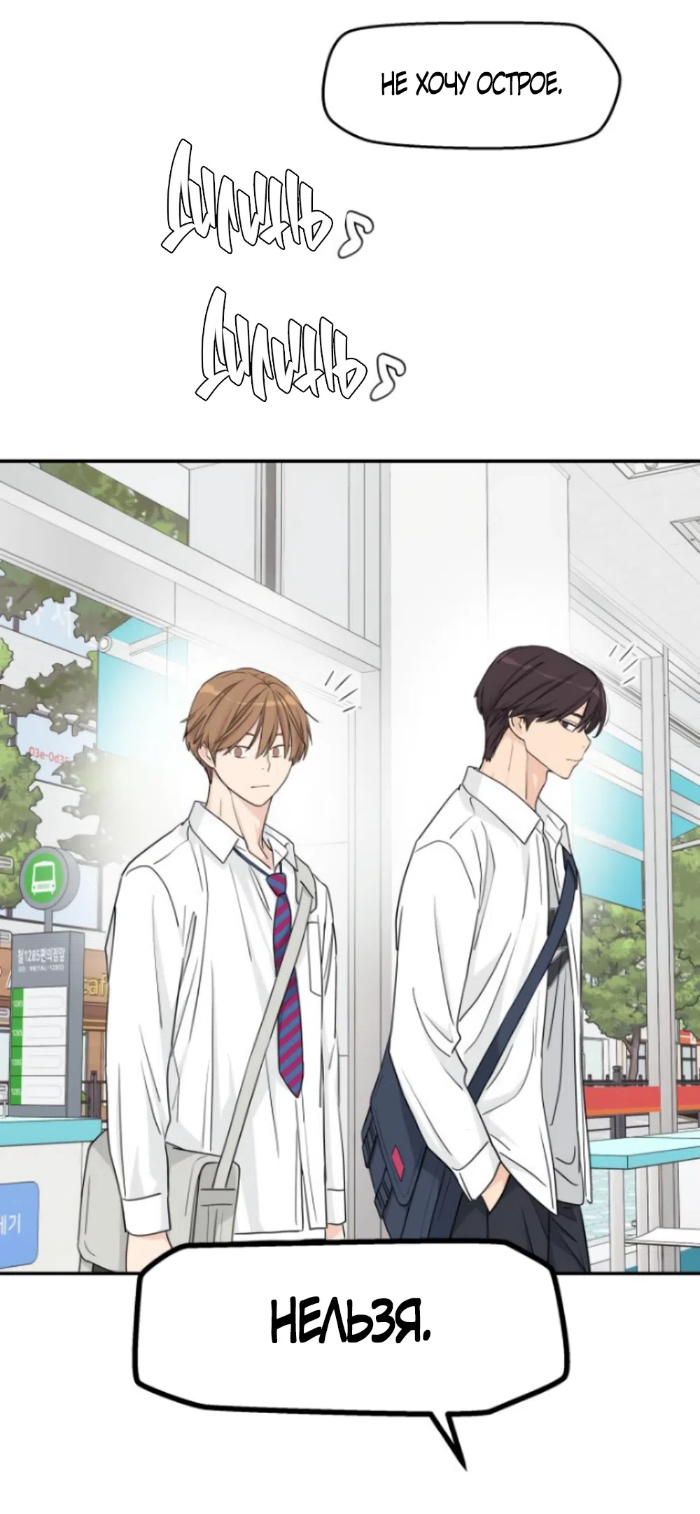 Страница 39 главы 26 манги Сам И ведёт ответную игру / Sami Plays the Game