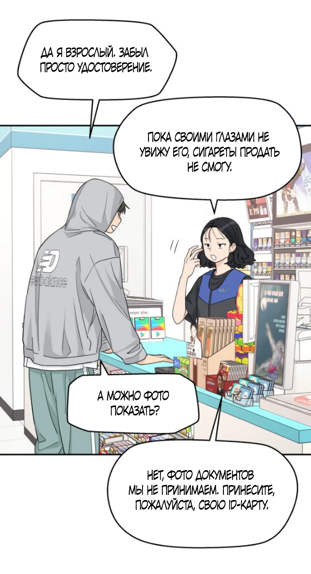 Страница 40 главы 26 манги Сам И ведёт ответную игру / Sami Plays the Game