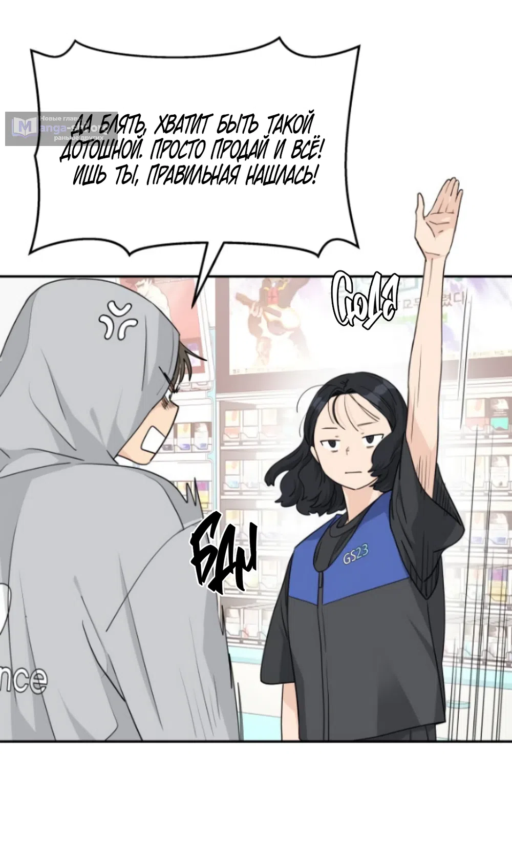 Страница 41 главы 26 манги Сам И ведёт ответную игру / Sami Plays the Game