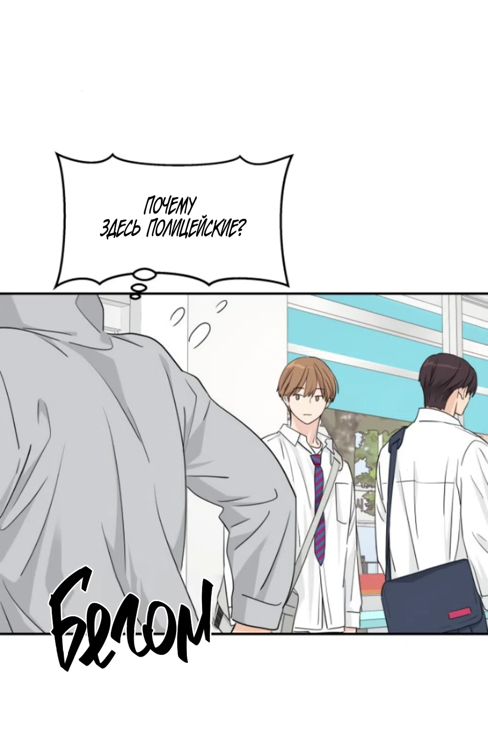 Страница 43 главы 26 манги Сам И ведёт ответную игру / Sami Plays the Game