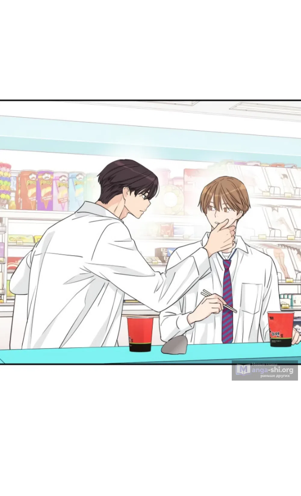 Страница 51 главы 26 манги Сам И ведёт ответную игру / Sami Plays the Game