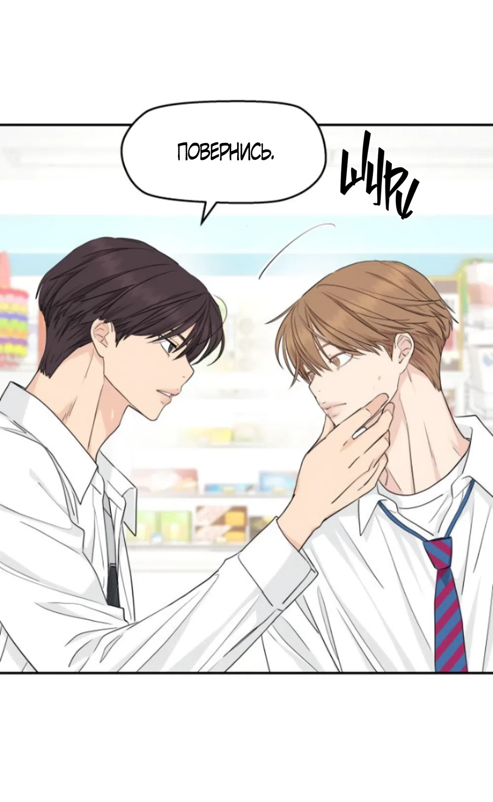 Страница 52 главы 26 манги Сам И ведёт ответную игру / Sami Plays the Game