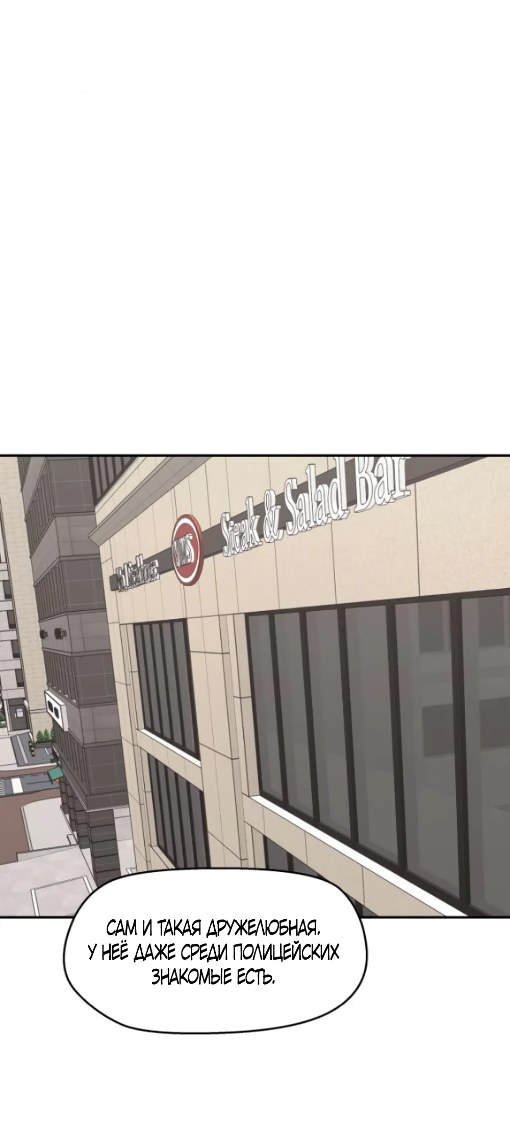 Страница 57 главы 26 манги Сам И ведёт ответную игру / Sami Plays the Game