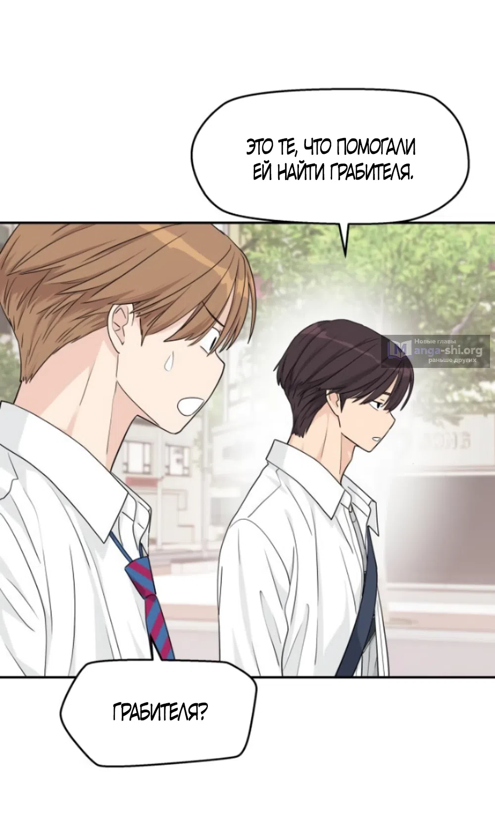 Страница 58 главы 26 манги Сам И ведёт ответную игру / Sami Plays the Game