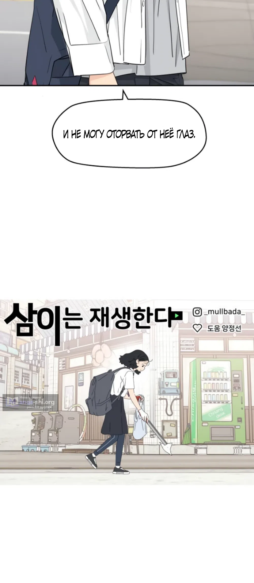 Страница 67 главы 26 манги Сам И ведёт ответную игру / Sami Plays the Game