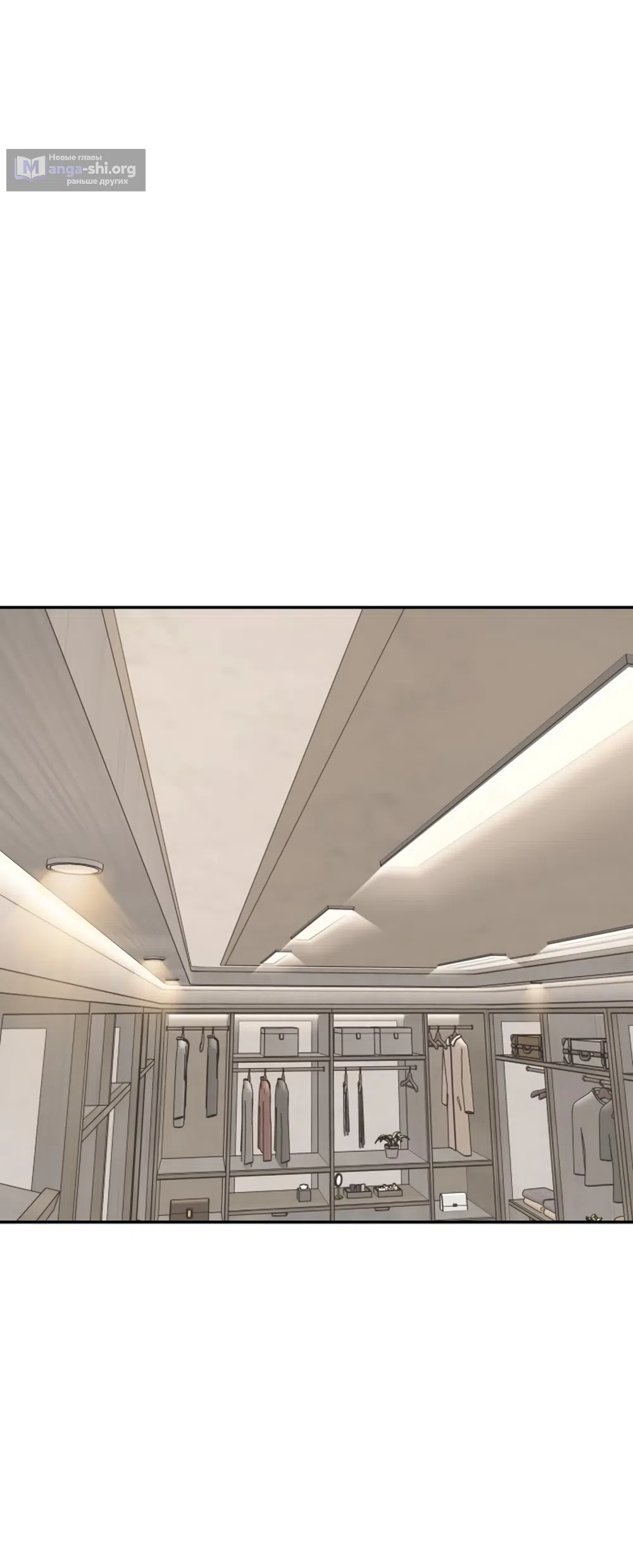 Страница 13 главы 76 манги Сам И ведёт ответную игру / Sami Plays the Game