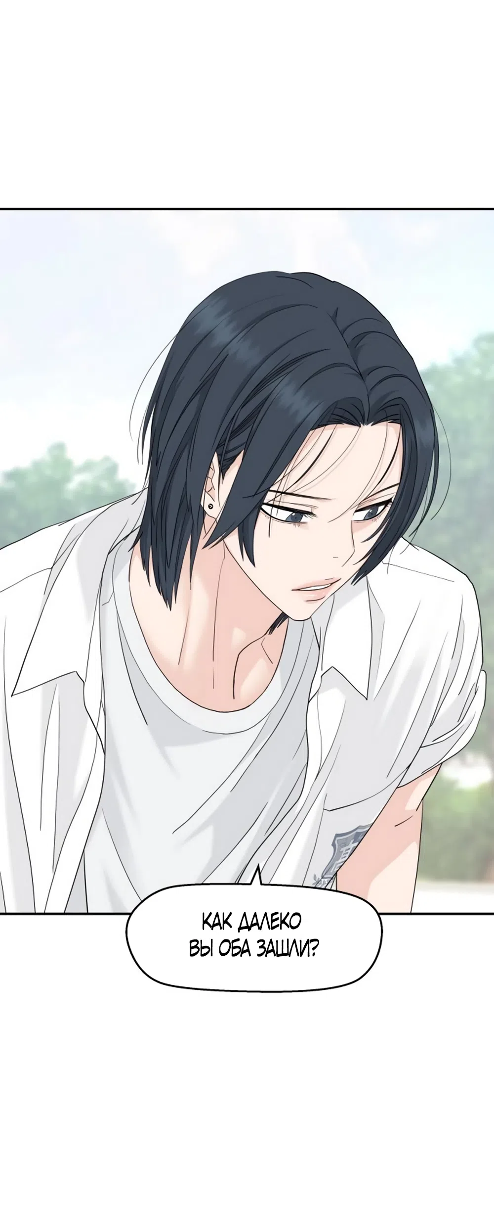 Страница 22 главы 76 манги Сам И ведёт ответную игру / Sami Plays the Game