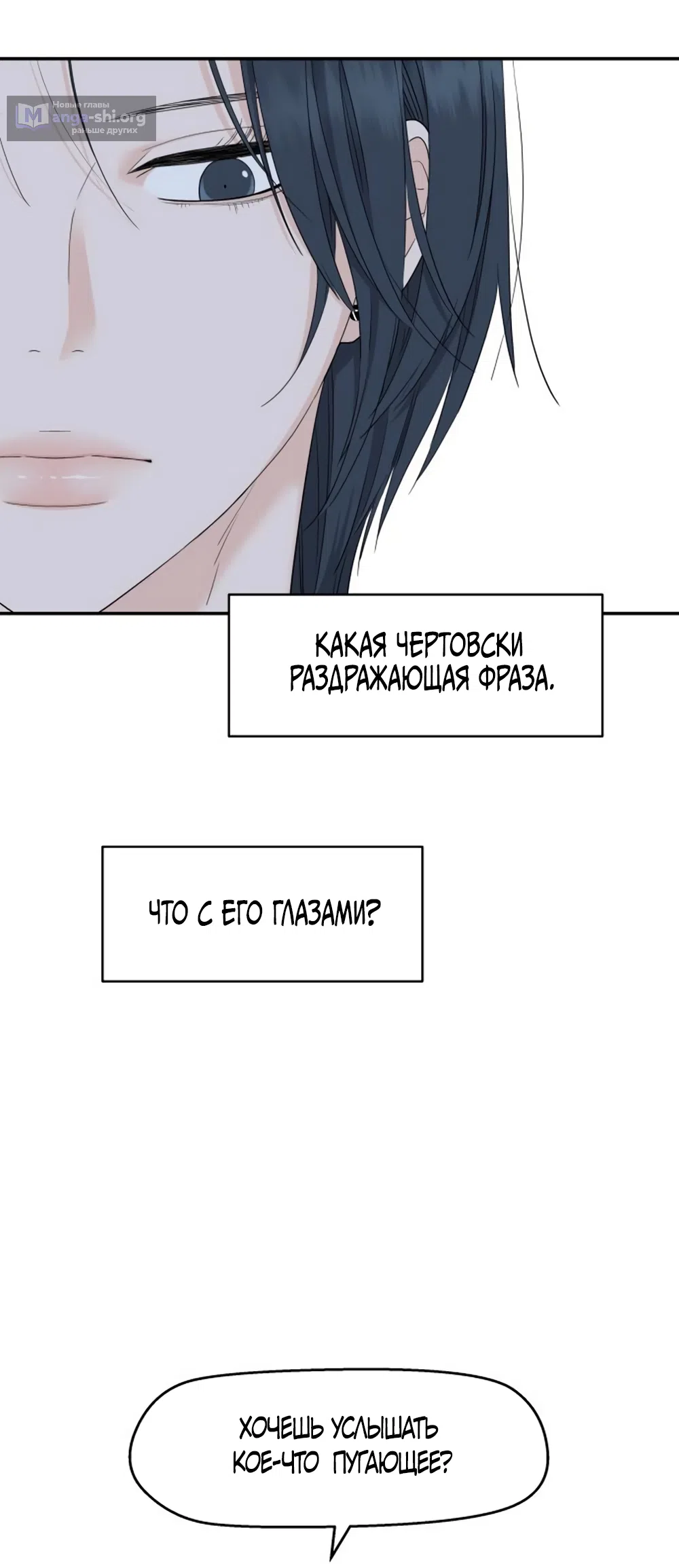 Страница 29 главы 76 манги Сам И ведёт ответную игру / Sami Plays the Game