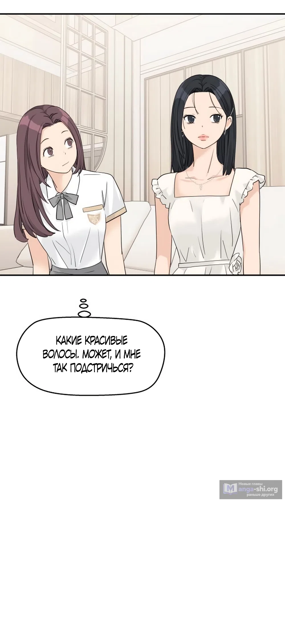 Страница 36 главы 76 манги Сам И ведёт ответную игру / Sami Plays the Game