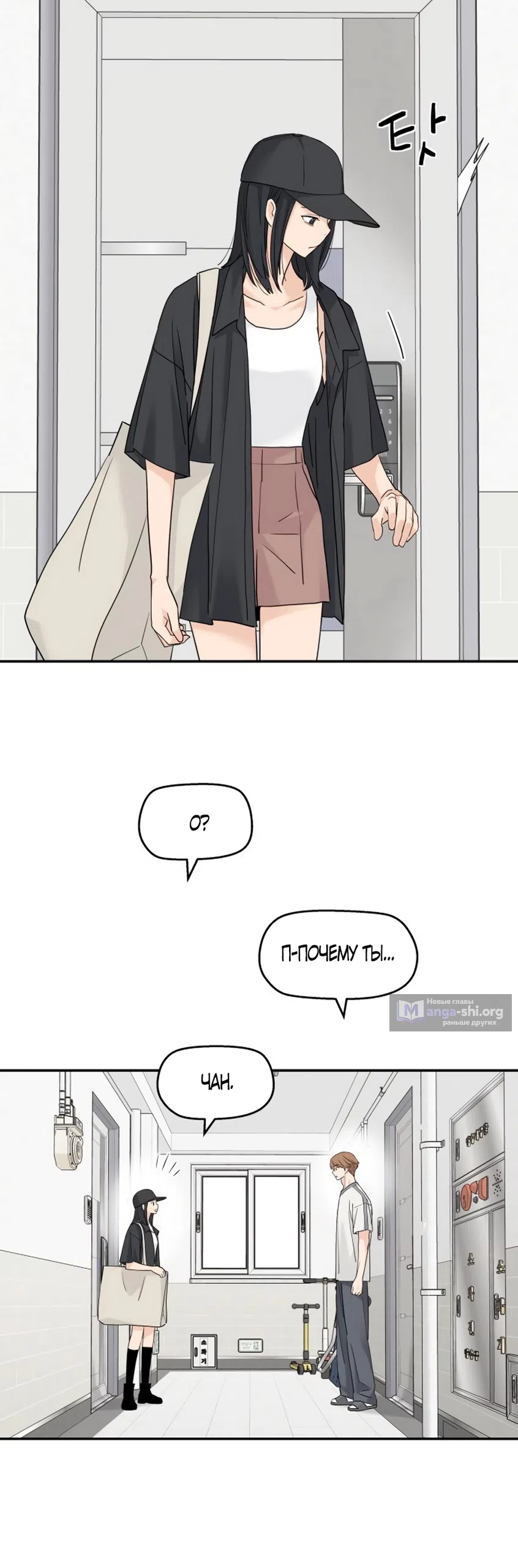 Страница 41 главы 76 манги Сам И ведёт ответную игру / Sami Plays the Game