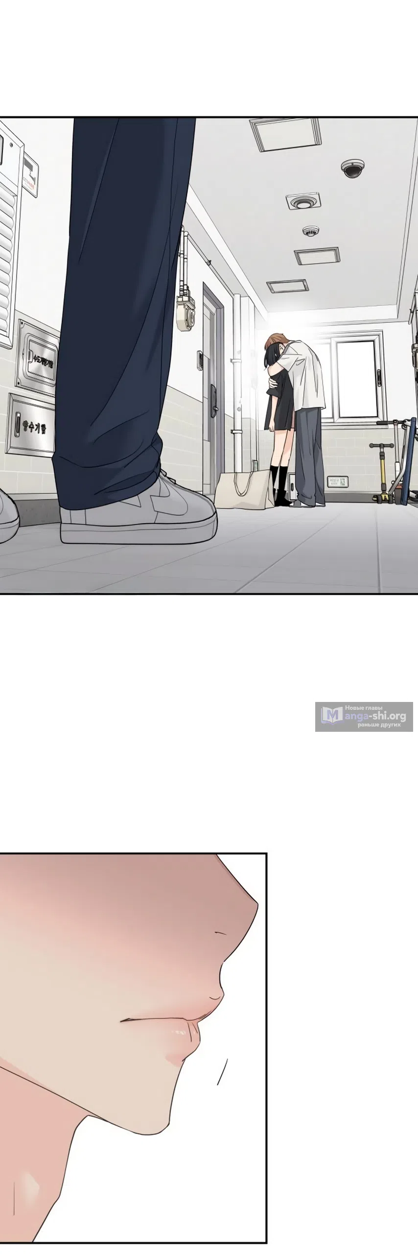 Страница 46 главы 76 манги Сам И ведёт ответную игру / Sami Plays the Game