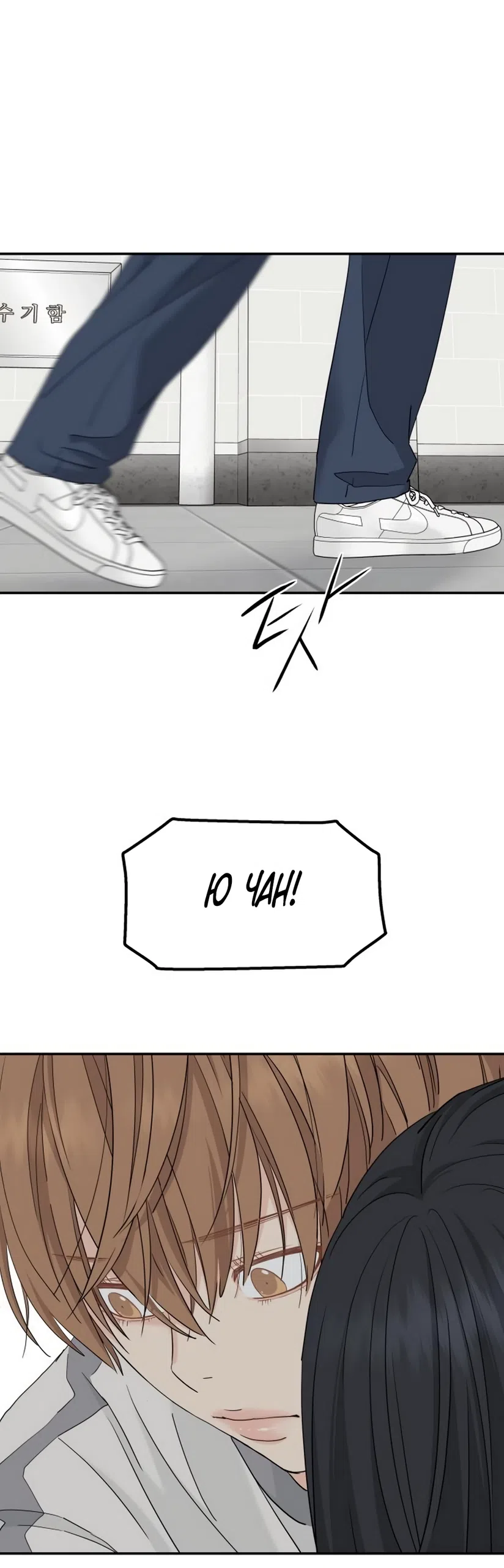 Страница 47 главы 76 манги Сам И ведёт ответную игру / Sami Plays the Game