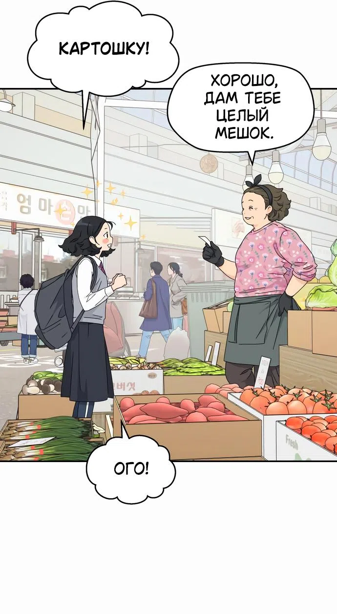 Страница 11 главы 6 манги Сам И ведёт ответную игру / Sami Plays the Game