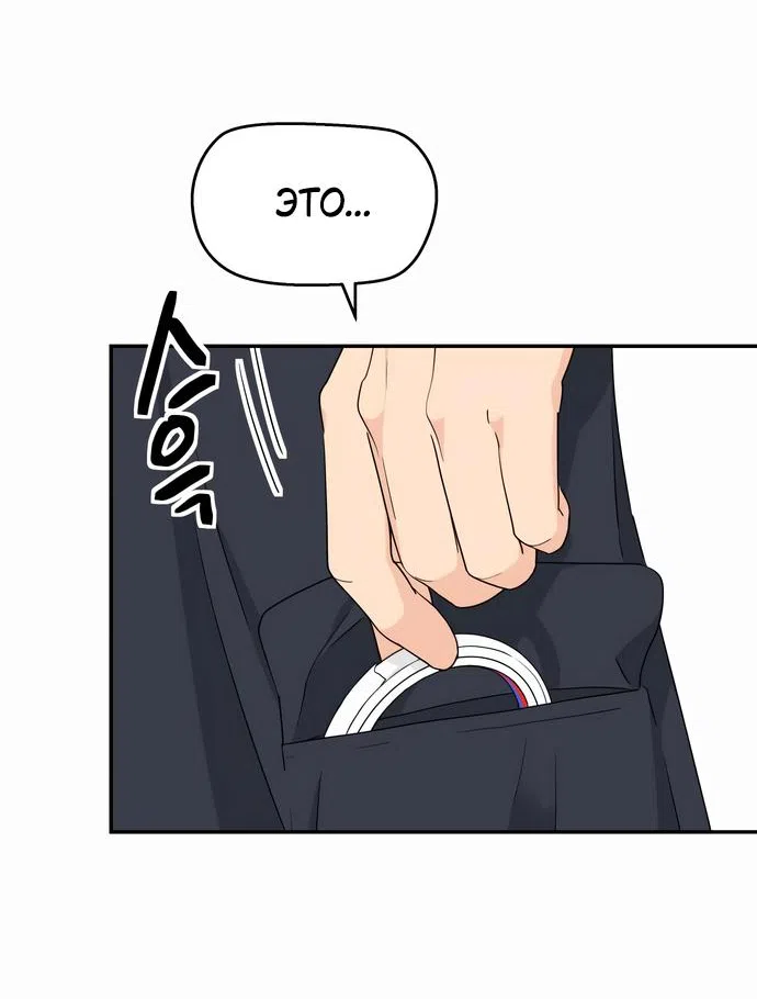 Страница 39 главы 6 манги Сам И ведёт ответную игру / Sami Plays the Game