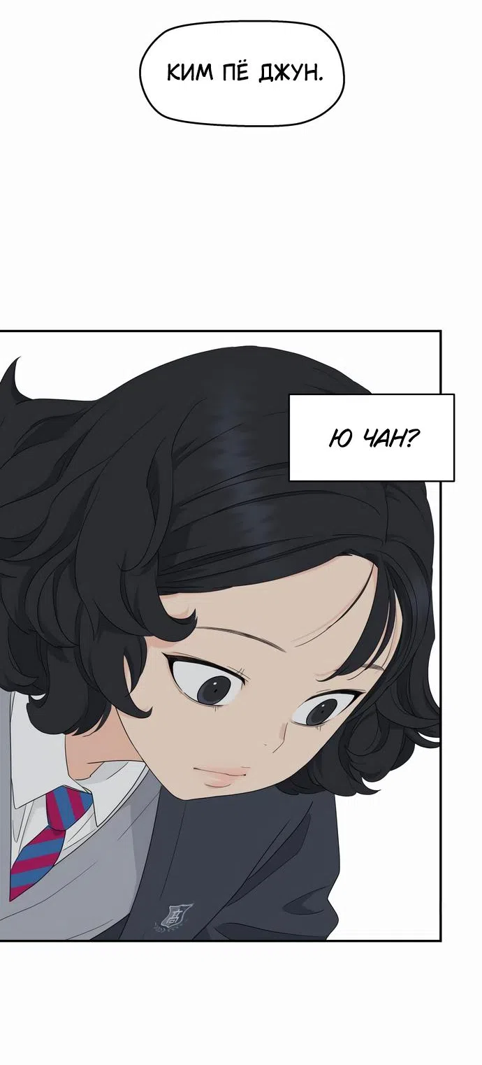 Страница 43 главы 6 манги Сам И ведёт ответную игру / Sami Plays the Game