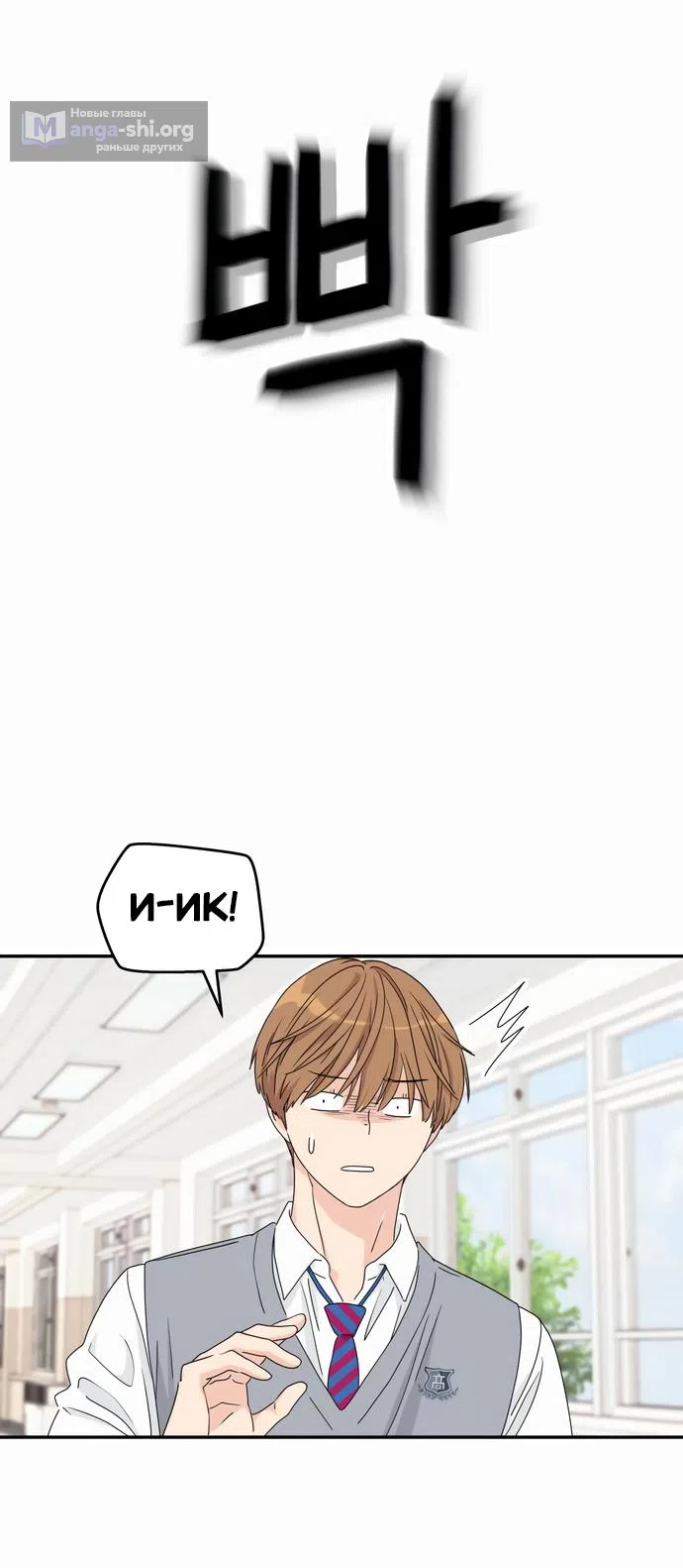 Страница 47 главы 6 манги Сам И ведёт ответную игру / Sami Plays the Game