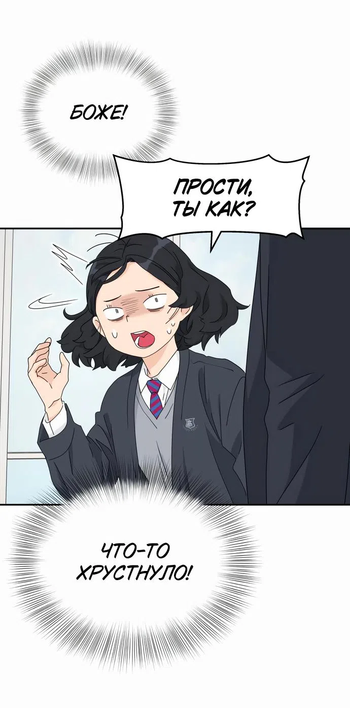 Страница 49 главы 6 манги Сам И ведёт ответную игру / Sami Plays the Game