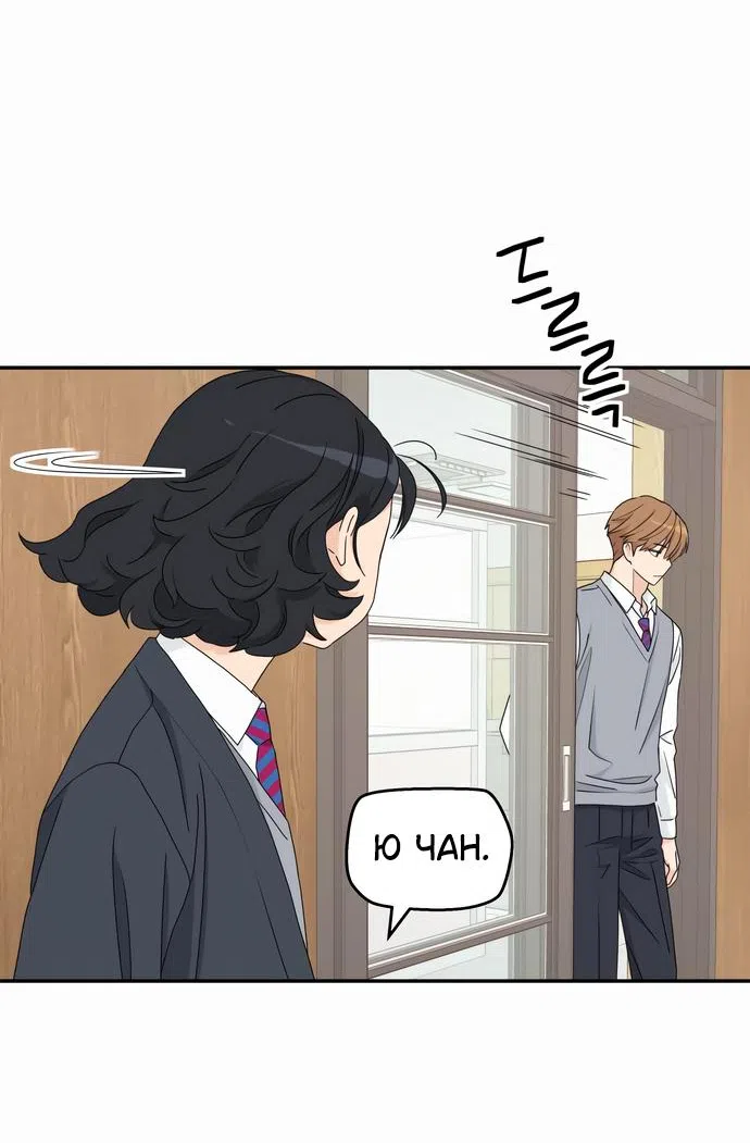 Страница 56 главы 6 манги Сам И ведёт ответную игру / Sami Plays the Game