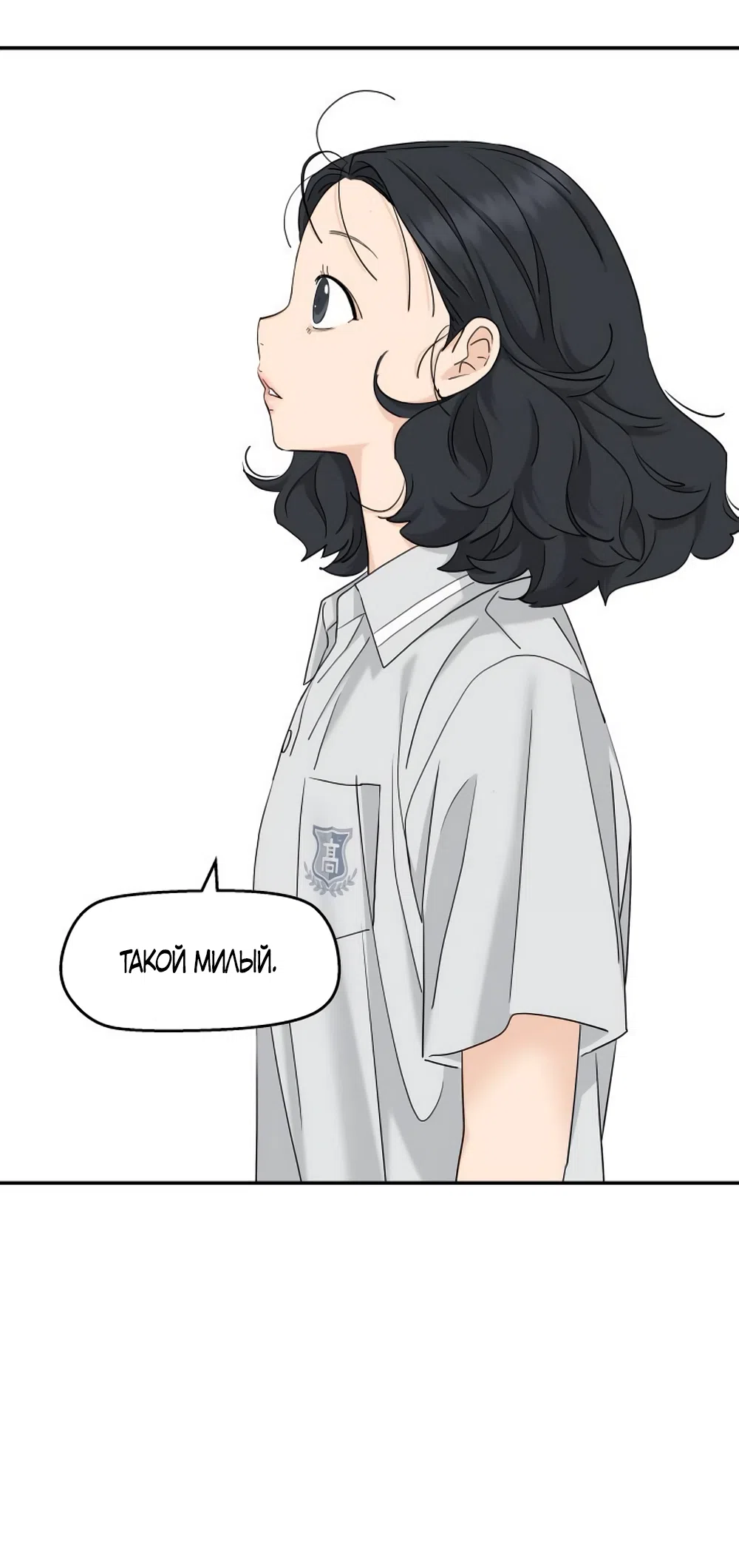 Страница 7 главы 70 манги Сам И ведёт ответную игру / Sami Plays the Game