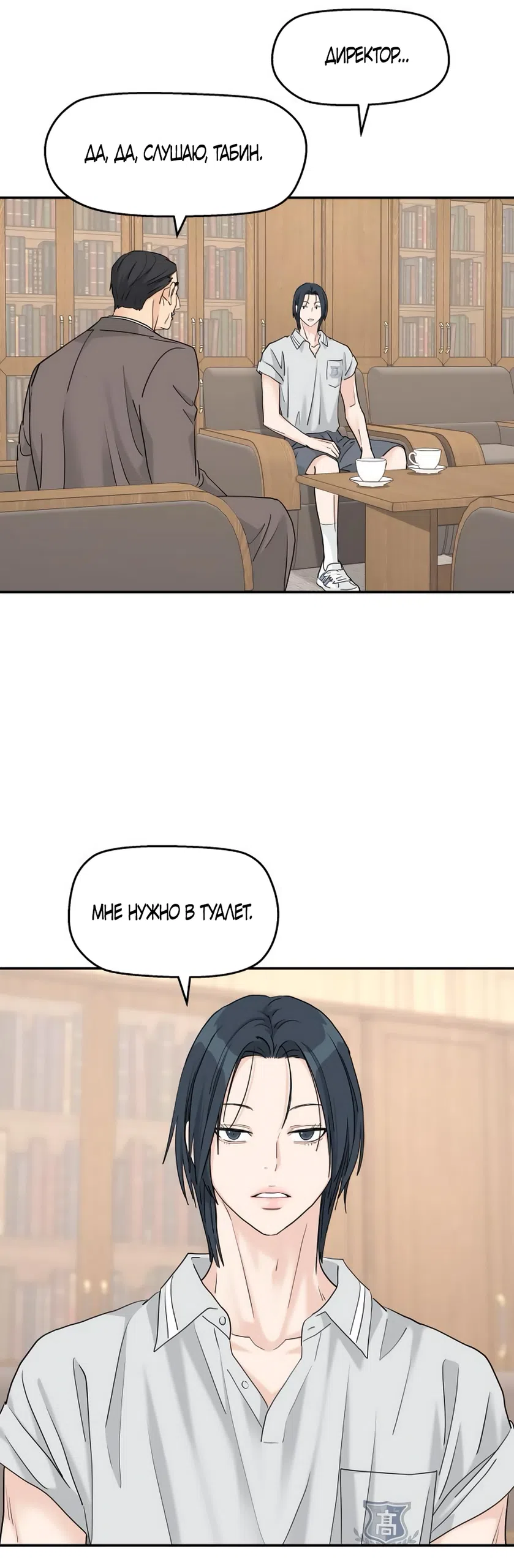 Страница 10 главы 70 манги Сам И ведёт ответную игру / Sami Plays the Game