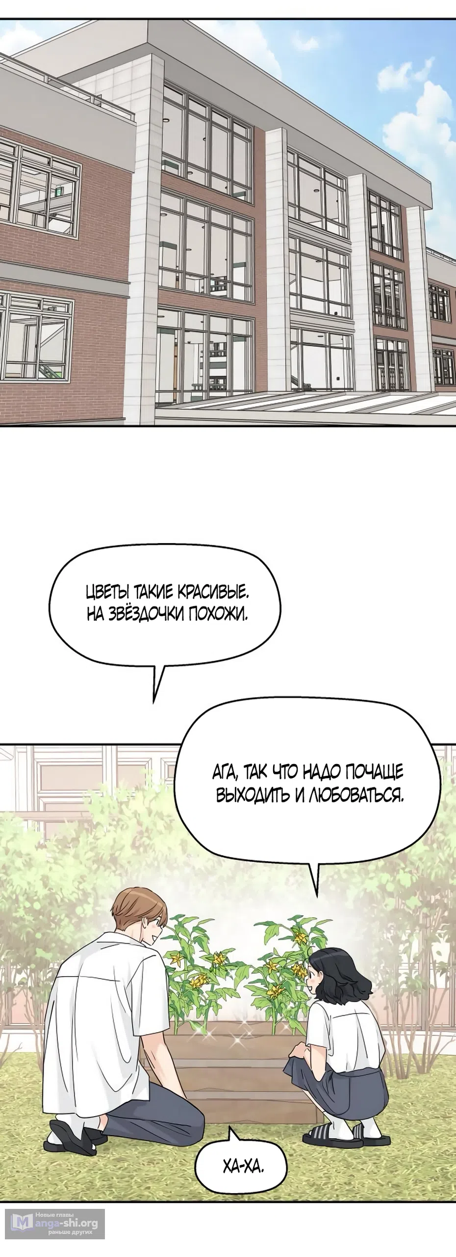 Страница 13 главы 70 манги Сам И ведёт ответную игру / Sami Plays the Game