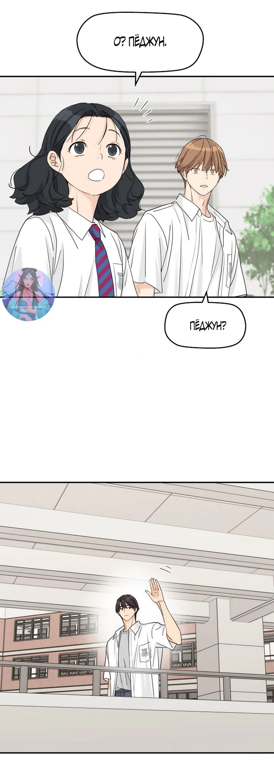 Страница 17 главы 70 манги Сам И ведёт ответную игру / Sami Plays the Game