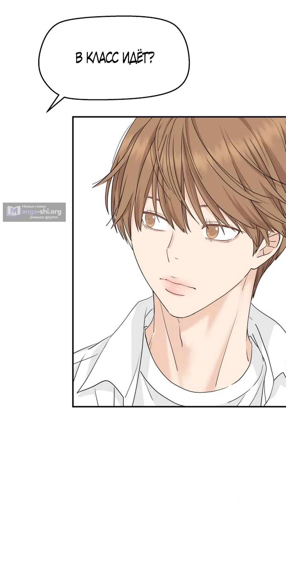 Страница 19 главы 70 манги Сам И ведёт ответную игру / Sami Plays the Game