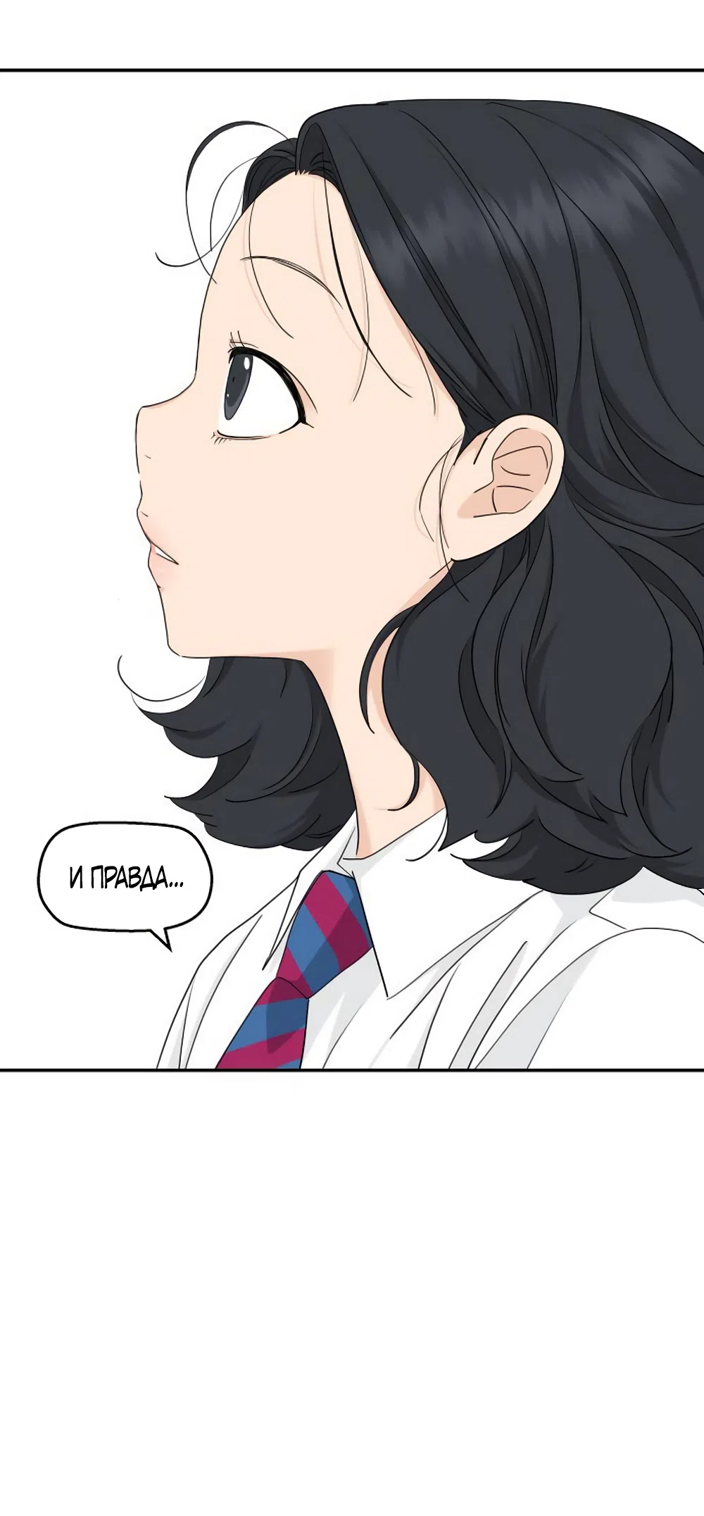 Страница 20 главы 70 манги Сам И ведёт ответную игру / Sami Plays the Game