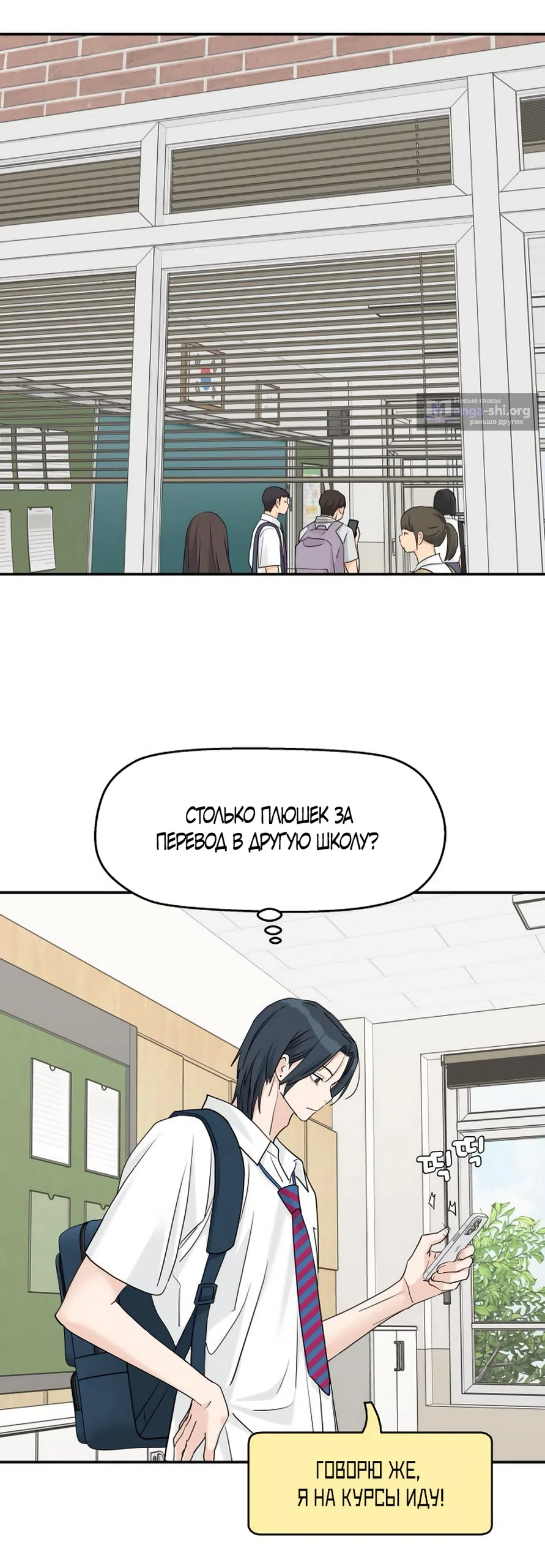 Страница 22 главы 70 манги Сам И ведёт ответную игру / Sami Plays the Game