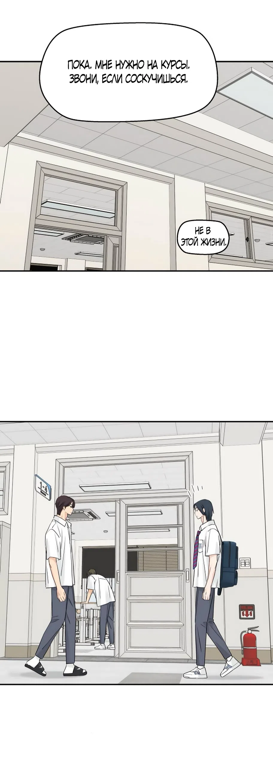 Страница 25 главы 70 манги Сам И ведёт ответную игру / Sami Plays the Game