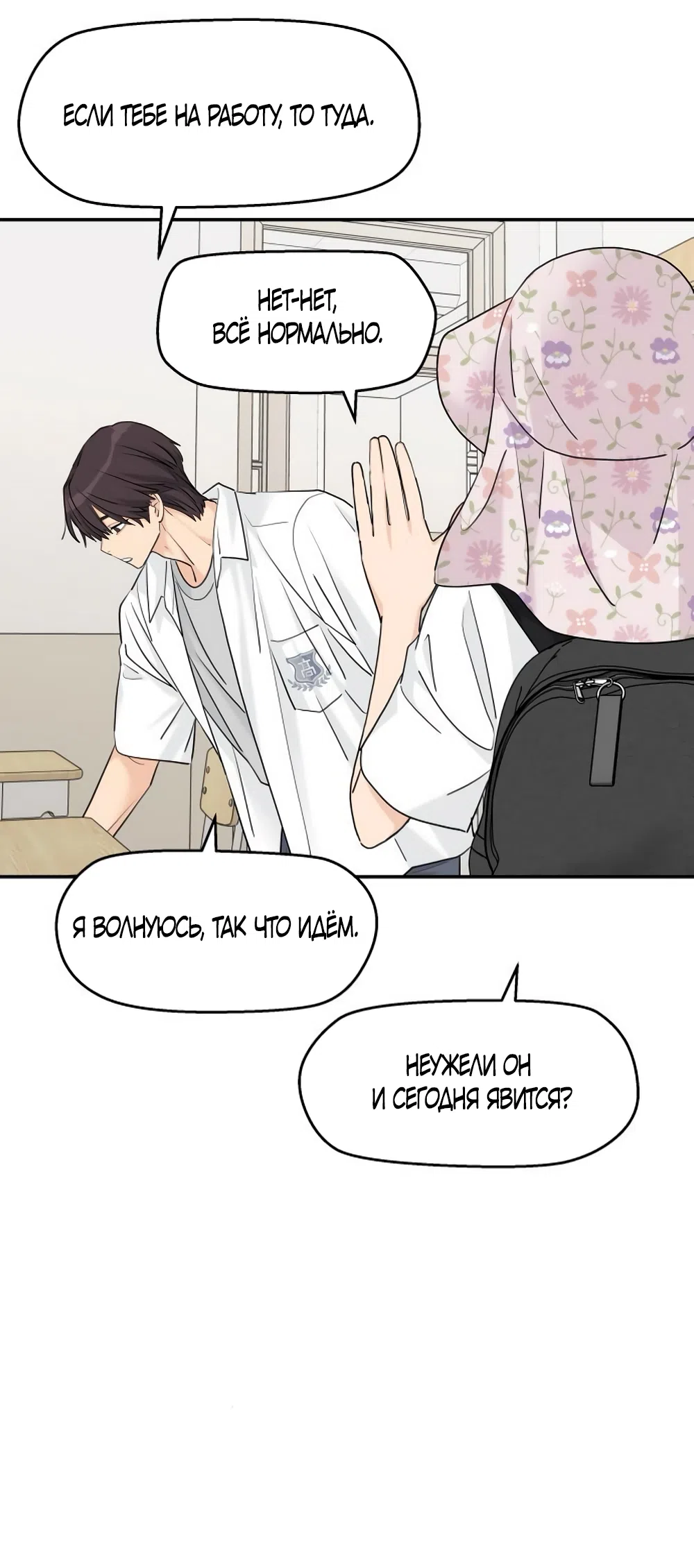 Страница 28 главы 70 манги Сам И ведёт ответную игру / Sami Plays the Game