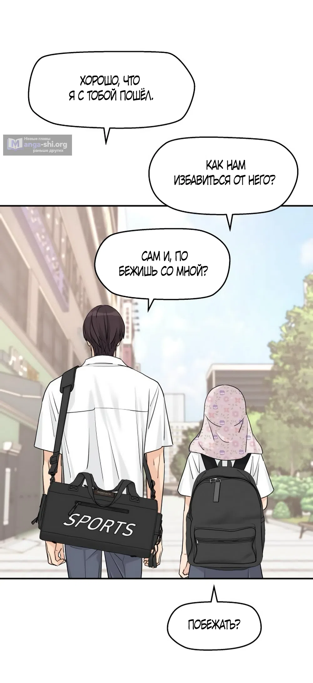 Страница 30 главы 70 манги Сам И ведёт ответную игру / Sami Plays the Game