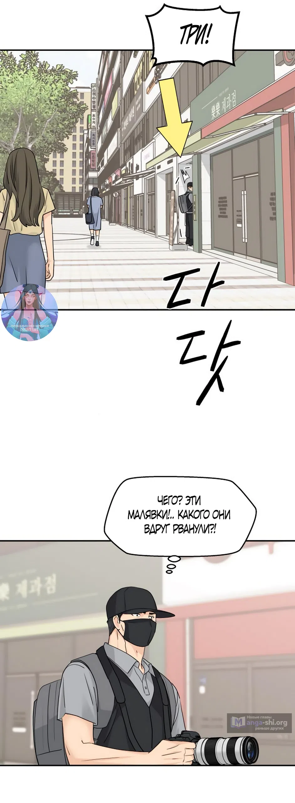 Страница 32 главы 70 манги Сам И ведёт ответную игру / Sami Plays the Game